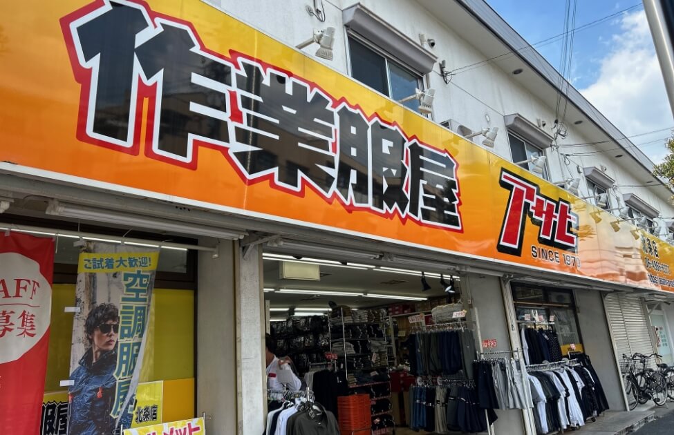 北条店