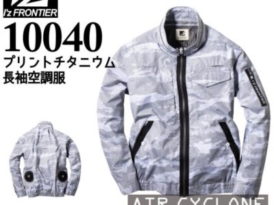 I'Z FRONTIER/アイズフロンティア/10040/フルハーネスプリントチタン長袖ワークジャケット/空調服