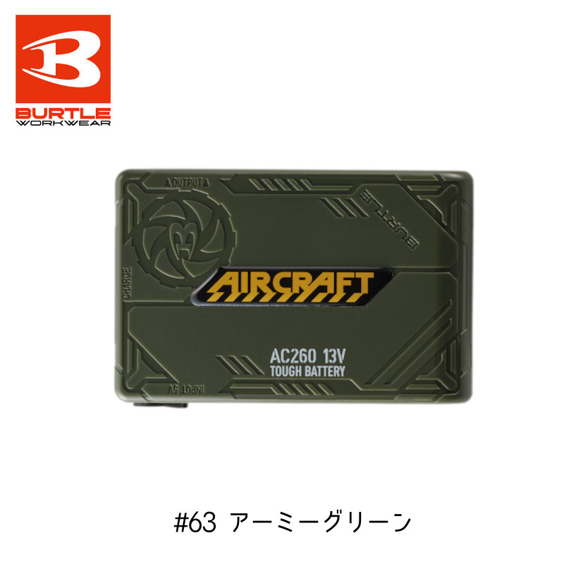 AC260/バートル/エアークラフト/バッテリーセット/2021モデル ｜ 作業 